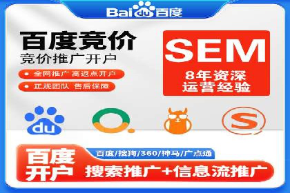 案例剖析：百度推广开户全流程详解